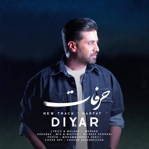دانلود آهنگ دیار حرفات