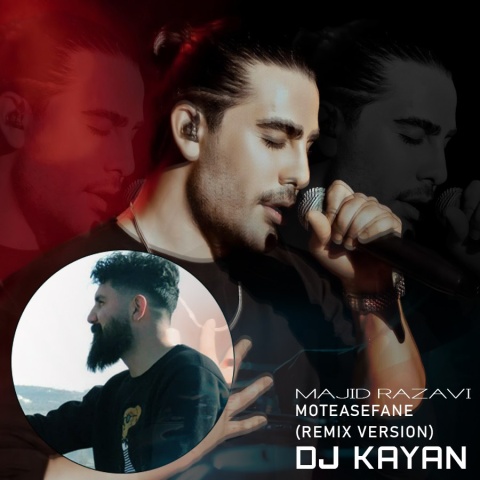 دانلود آهنگ دی جی کایان متاسفانه