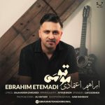 5623دانلود آهنگ دانیال رنجبر عذاب