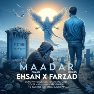 دانلود آهنگ احسان دیاکو و فرزاد دیاکو مادر