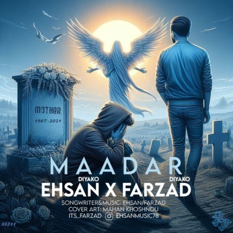 دانلود آهنگ احسان دیاکو و فرزاد دیاکو مادر