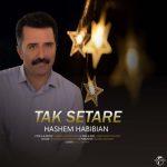 5435دانلود آهنگ پویامون دوستت دارم