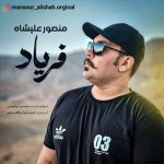 5407دانلود آهنگ عرفان نجف ساغر شاهانه
