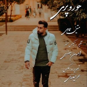 دانلود آهنگ متین عمادی حور و پری