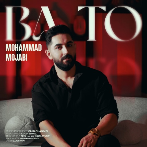 دانلود آهنگ محمد مجابی با تو