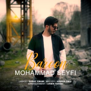 دانلود آهنگ محمد سیفی بارون
