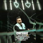 5877دانلود آهنگ امید صادقی بس که این دلو