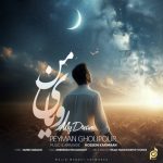 5869دانلود آهنگ سیاه دل من بدون تو