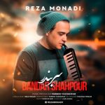 5933دانلود آهنگ حمید رنجبران ساده میری