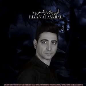 دانلود آهنگ رضا وطن خواه آرزوهای ترک خورده