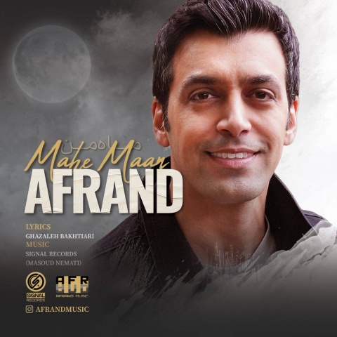 دانلود آهنگ اَفرند ماه من