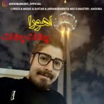 6803دانلود آهنگ مجید رضوی دلم تنگه