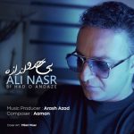 6931دانلود آهنگ ام آر ایت افلاطون