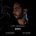 6359دانلود آهنگ حمید اربابی سلام علیکم