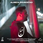 6705دانلود آهنگ وحید نورایی زده نم بارون