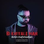 7035دانلود آهنگ نوید کریمی خوشبختی