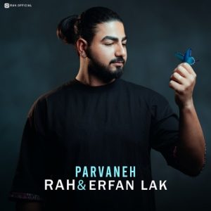 دانلود آهنگ امیرعباس ره پروانه