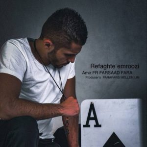 دانلود آهنگ امیر اف آر فرساد فرا با تو