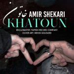 6379دانلود آهنگ کوروش پالاش هوای تو