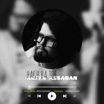 6793دانلود آهنگ دایان ارتفاع خیلی زیاده