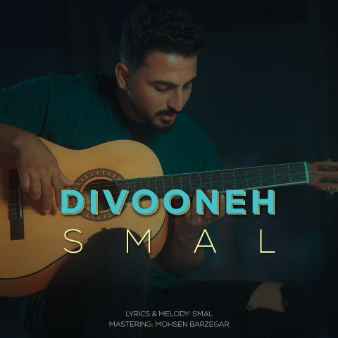 دانلود آهنگ اسمال دیوونه