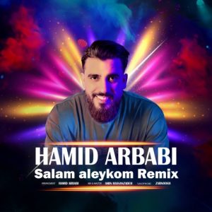 دانلود آهنگ حمید اربابی سلام علیکم