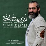 6997دانلود آهنگ روحان گندمی رفیق
