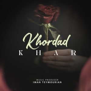 دانلود آهنگ خرداد خار