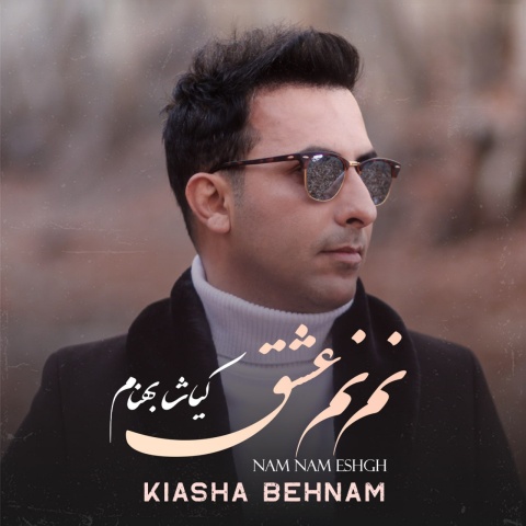 دانلود آهنگ کیاشا بهنام نم نم عشق