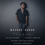 7057دانلود آهنگ حسین هور حسرت پنهان