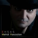 6923دانلود آهنگ رامین صاحبی عشق من