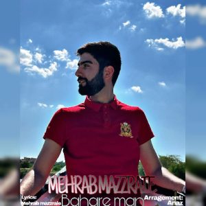 دانلود آهنگ مهراب مزرعی بهاره من
