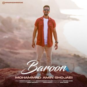 دانلود آهنگ محمد امین شجاعی بارون