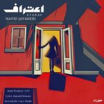 6715دانلود آهنگ احسان مهرزادفر شاخه گل