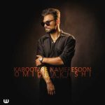 7055دانلود آهنگ مسعود حکاک تنهایی