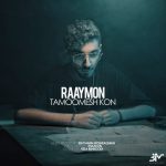 6795دانلود آهنگ محمود نجفی جذاب