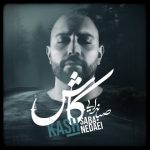 6903دانلود آهنگ سهند حقدوست لیلی و مجنون