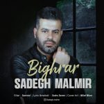 6699دانلود آهنگ هیوا راد باور کن