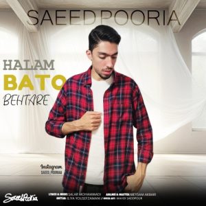 دانلود آهنگ سعید پوریا حالم با تو بهتره