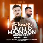 6905دانلود آهنگ صبا ندایی کاش