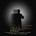 6833دانلود آهنگ امیر خلیلی نقاب