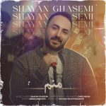 6373دانلود آهنگ نیما پیلتن حالا بی تو کجا برم