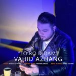 6227دانلود آهنگ فرزین عشق من
