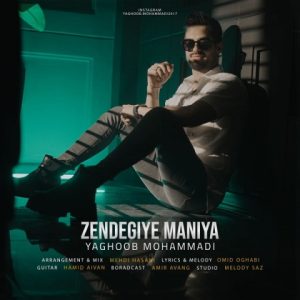 دانلود آهنگ یعقوب محمدی زندگی منیا