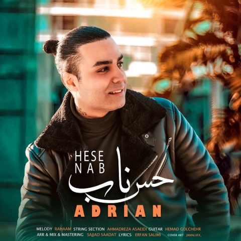 دانلود آهنگ آدریان حس ناب
