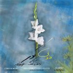 8128دانلود آهنگ محمد نوبهاری بلدی
