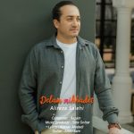 7946دانلود آهنگ فرشید ادهمی چراغون