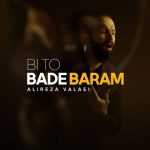 7964دانلود آهنگ ابی بهبودی بغض