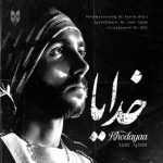 7616دانلود آهنگ میلاد عبدالهی خانه ات آباد