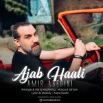 7958دانلود آهنگ امیرحسین آقایی بد دردیه